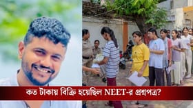 ৫০০-৬০০ নম্বরের গ্যারান্টি! কীভাবে NEET-র প্রশ্নপত্র ফাঁস হয়েছিল?