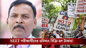 NEET কাণ্ডের কিংপিন পুণের কেমিস্ট্রির অধ্যাপক! গ্রেফতার CBI-র হাতে