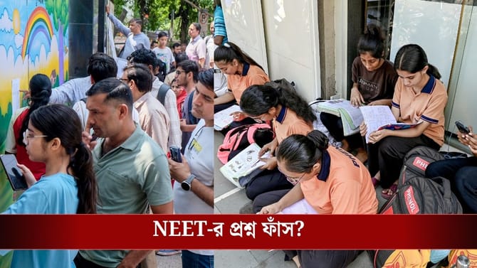 NEET পরীক্ষার প্রশ্ন ফাঁস? ৭২০-র মধ্যে ৬০০ নম্বরের প্রশ্নই মিলে গেল!
