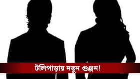 অভিনেত্রীর সঙ্গে অভিনেতা ঘনিষ্ঠ হয়ে পড়লেন? টলিপাড়ায় নতুন প্রেম কি
