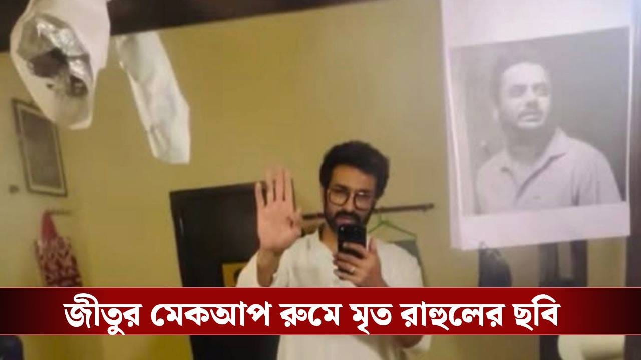 ‘শিল্পীদের সঙ্গে খুব একটা কথা বলতে পারি না, ভয় পাই’, বিস্ফোরক জীতু কমল