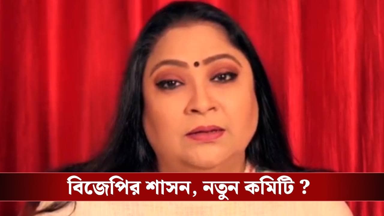 বাংলায় গেরুয়া ঝড়, ভাঙছে ইমপা? সভাপতি পিয়াকে সরতে হবে? মুখ খুললেন