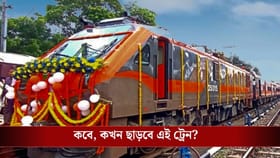 উত্তরবঙ্গকে উত্তর ভারতের সঙ্গে জুড়ছে অমৃত ভারত,নতুন ট্রেনের রুট জানুন