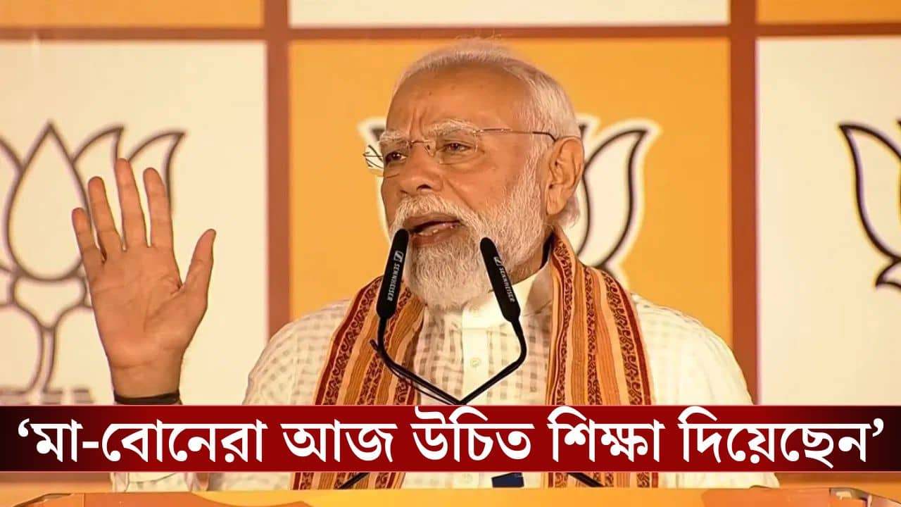 PM Modi: বাংলার ভাগ্যবদল, ‘বদলা নয়, বদল চাই’, BJP  সদর দফতরে মোদীর বিজয় হুঙ্কার
