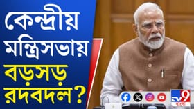 বিজেপির বঙ্গ জয়ের পর পূর্ণ মন্ত্রী পেতে পারে বাংলা!