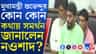 বিধানসভায় নওশাদের বক্তৃতা, কী করলেন মুখ্যমন্ত্রী শুভেন্দু?