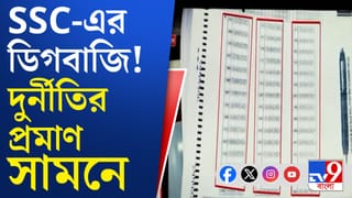 SSC News: শুভেন্দু মুখ্যমন্ত্রী হতেই বড় সিদ্ধান্ত SSC-র