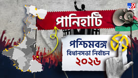 তিলোত্তমার আবেগ নাকি ঘোষ পরিবারের দাপট? কী হবে পানিহাটিতে