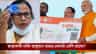 স্বাস্থ্যসাথীতে যে চিকিৎসা পেতেন না, তার কভারেজও পাবেন আয়ুষ্মান ভারতে!