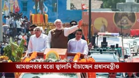 জ্বালানি বাঁচাতে নিজের কনভয়ের সংখ্যাই কমিয়ে দিচ্ছেন প্রধানমন্ত্রী মোদী