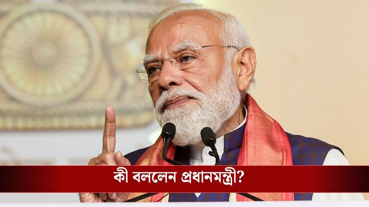 PM Narendra Modi: বিদেশ ভ্রমণে ট্যাক্স বসাবে কেন্দ্র? সত্যি সামনে আনলেন খোদ প্রধানমন্ত্রী মোদী