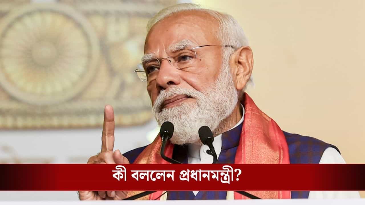 PM Narendra Modi: বিদেশ ভ্রমণে ট্যাক্স বসাবে কেন্দ্র? সত্যি সামনে আনলেন খোদ প্রধানমন্ত্রী মোদী