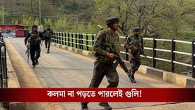 বেছে বেছে হিন্দু মেরে জঙ্গিরা কী করেছিল?পহেলগাঁও হামলার চার্জশিট NIA-র