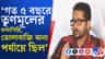 কেন তৃণমূলের হয়ে প্রচার করেছিলেন, পরমব্রতর সরাসরি জবাব…