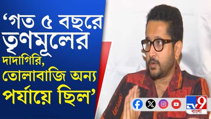 Parambrata Chatterjee: কেন তৃণমূলের হয়ে প্রচার করেছিলেন, পরমব্রতর সরাসরি জবাব… Parambrata Chatterjee: কেন তৃণমূলের হয়ে প্রচার করেছিলেন, পরমব্রতর সরাসরি জবাব…