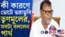 মমতা-অভিষেককে ব্যাপক খোঁচা পার্থ চট্টোপাধ্যায়ের