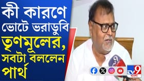 মমতা-অভিষেককে ব্যাপক খোঁচা পার্থ চট্টোপাধ্যায়ের