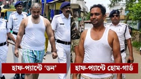 অ্যাকশন শুরু পুলিশের, দুষ্কৃতীদের শায়েস্তা করতে এবার হাফ-প্যান্ট মডেল
