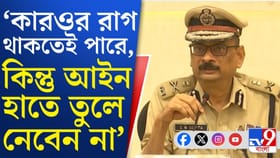 হিংসা রুখতে জিরো টলারেন্স পুলিশের