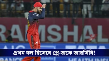 IPL 2026 Highlights, PBKS vs RCB : 'থালাপতি' ভেঙ্কটেশের প্রত্যাবর্তন, লড়েও ট্র্যাজিক হিরো শশাঙ্ক!