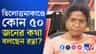 TV9 বাংলায় বিস্ফোরক তিলোত্তমার মা...