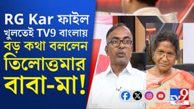 'এতদিনে অন্তত ৫০ জন...', বিচারের আশায় দিন গুনছেন তিলোত্তমার বাবা-মা