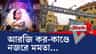 ৩ আইপিএসকে সাসপেন্ড করে শুরু বিভাগীয় তদন্ত