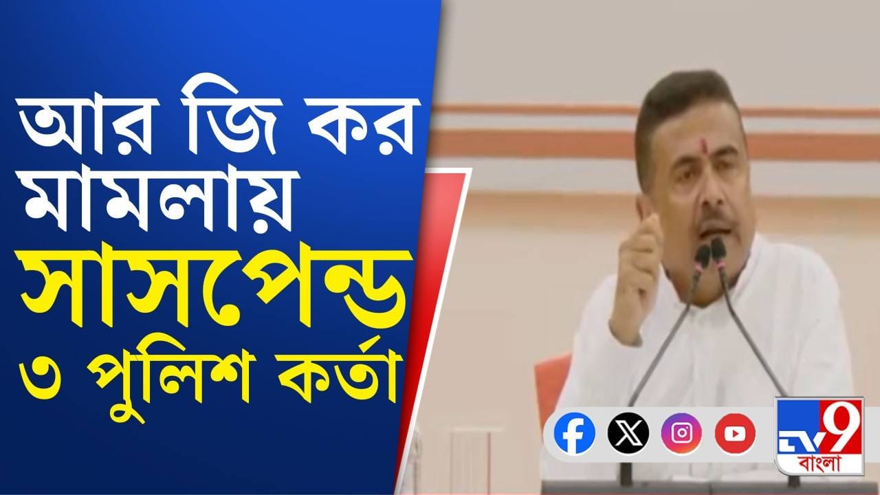 RG Kar Case: তিলোত্তমা মামলায় বড় সিদ্ধান্ত