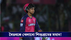 বৈভব ম্যাচ খেললেই এবার FIR, বিপাকে রাজস্থান রয়্যালস!