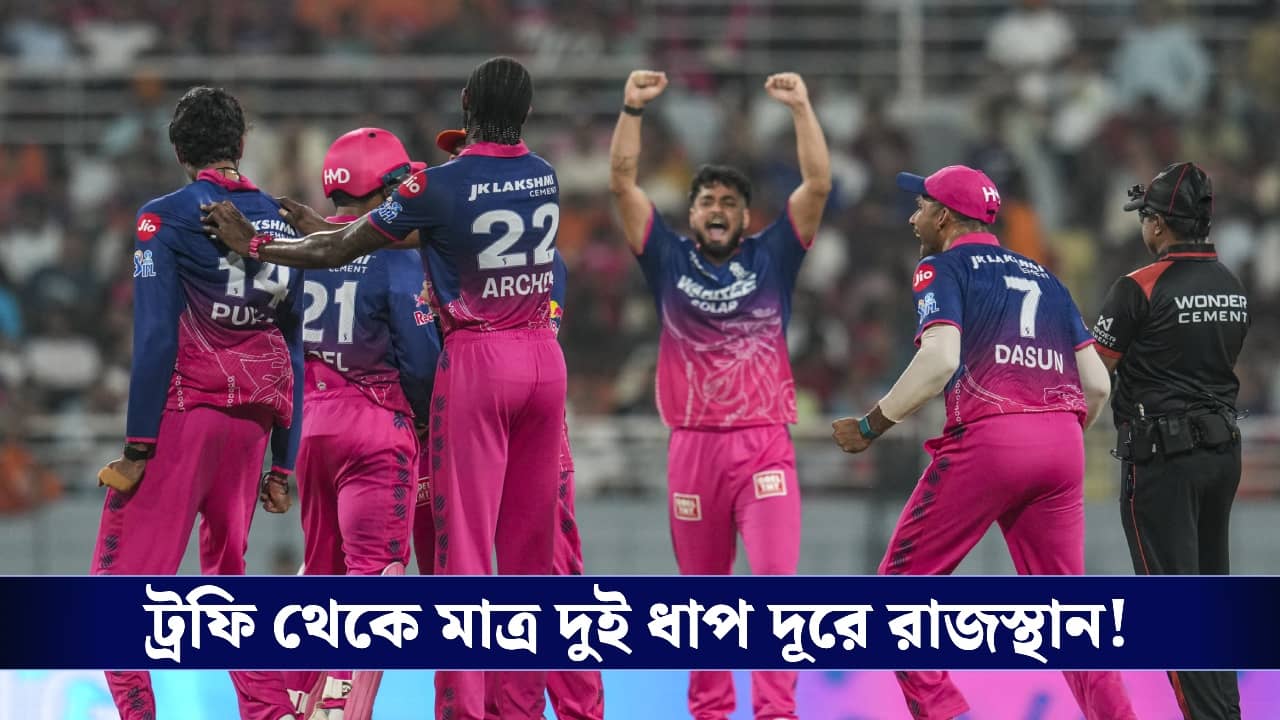 IPL 2026 Eliminator, SRH vs RR: মুল্লানপুরে বৈভব ঝড়, বিদায় কামিন্সের হায়দরাবাদের!