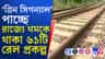 বাংলায় রেলের উন্নয়ন নিয়ে বড় কথা বললেন শুভেন্দু