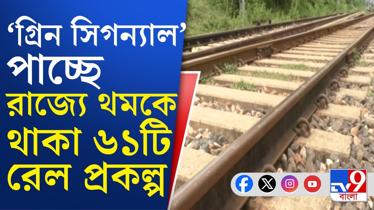 Suvendu Adhikari: বাংলায় রেলের উন্নয়ন নিয়ে বড় কথা বললেন শুভেন্দু Suvendu Adhikari: বাংলায় রেলের উন্নয়ন নিয়ে বড় কথা বললেন শুভেন্দু