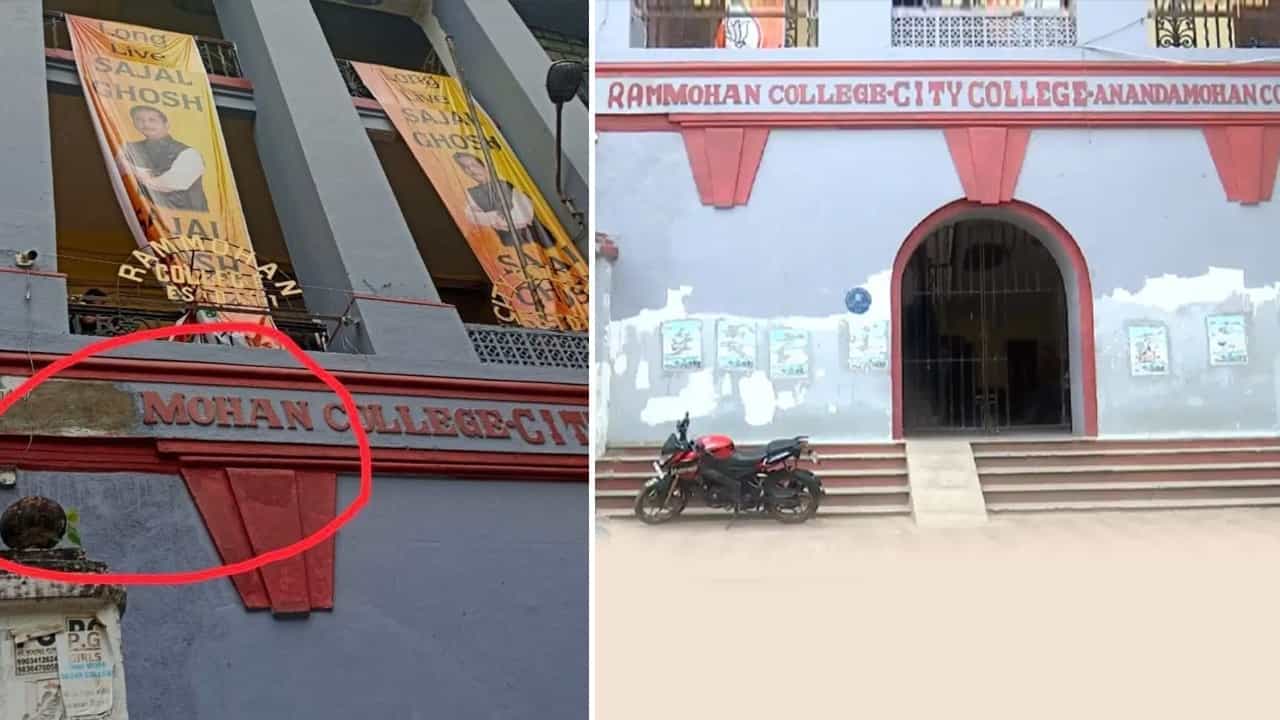 Rammohan College Ram Controversy: মমতার জমানায় রাম-হারা, শুভেন্দুর জমানায় ফিরল রাম