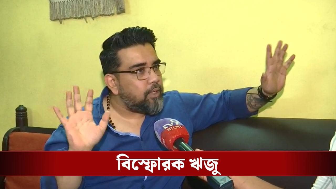 Suspended TMC Leader Riju Dutta: তৃণমূলকে পাকিস্তানের সঙ্গে তুলনা, বিস্ফোরক ঋজু দত্ত