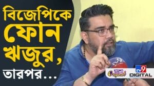 তৃণমূল থেকে সাসপেন্ড হওয়ার পর কী বললেন ঋজু?
