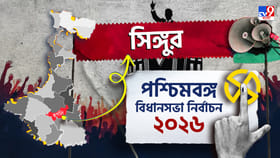 জমি আন্দোলনের মাটিতে এবার কোন ফুল ফুটবে?