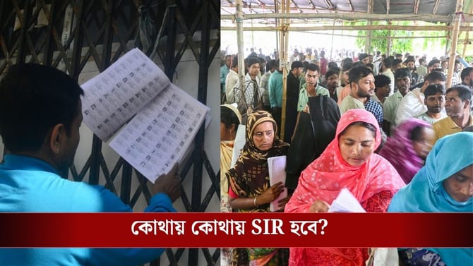 ফের শুরু হচ্ছে SIR, বড় ঘোষণা কমিশনের
