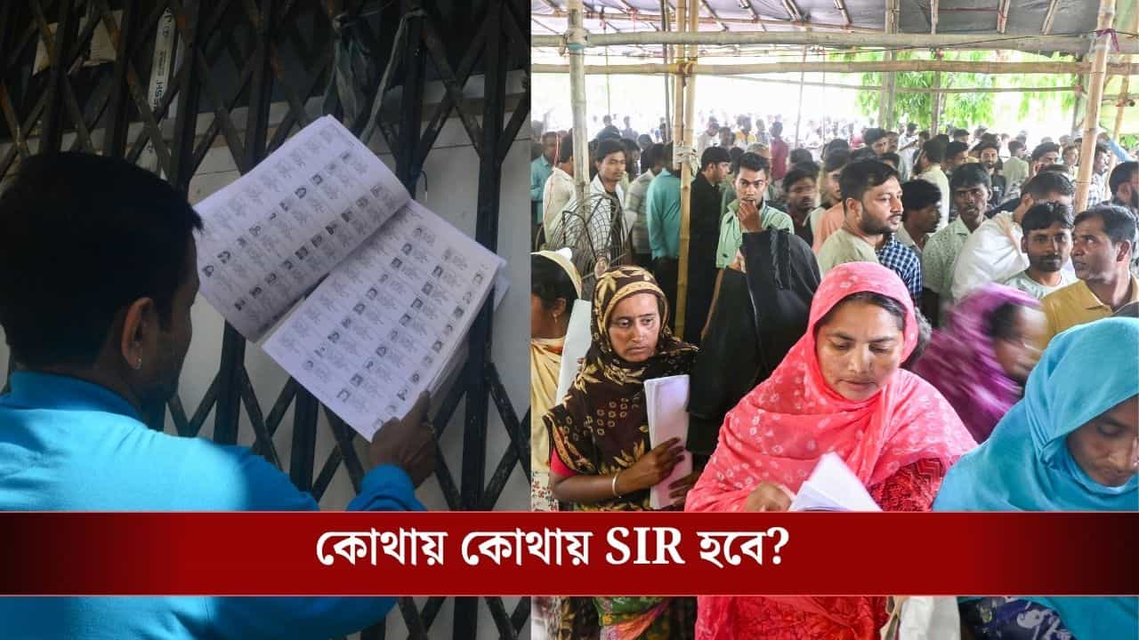 SIR Phase 3 announced: ফের শুরু হচ্ছে SIR, বড় ঘোষণা কমিশনের