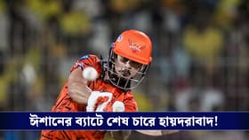 হায়দরাবাদের জয়ে কপাল খুলল গুজরাটের! শেষ ১টি জায়গার জন্য লড়াইয়ে ৫ দল!