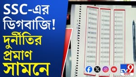 নবম-দশম ও একাদশ-দ্বাদশে শিক্ষক নিয়োগে দুর্নীতির প্রমাণ OMR প্রকাশ