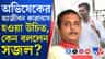 রক্ষাকবচ পেলেও অভিষেকের বিরুদ্ধে দায়ের FIR খারিজ কিন্তু হল না