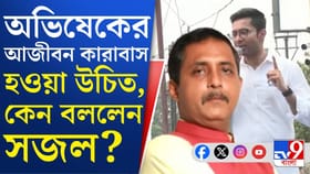 রক্ষাকবচ পেলেও অভিষেকের বিরুদ্ধে দায়ের FIR খারিজ কিন্তু হল না