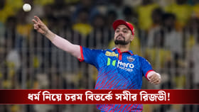নাম না নিলেও নিশানায় সমীর রিজভী? সাংবাদিকের টুইটে তোলপাড় আইপিএল!