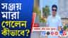 দেবরাজ চক্রবর্তীর ঘনিষ্ঠ বলে পরিচিত তৃণমূল কাউন্সিলরের রহস্যমৃত্যু