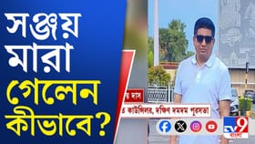 দেবরাজ চক্রবর্তীর ঘনিষ্ঠ বলে পরিচিত তৃণমূল কাউন্সিলরের রহস্যমৃত্যু