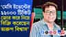 অরূপের 'স্বরূপ' উন্মোচন করলেন শতদ্রু, কী বললেন?
