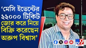 অরূপের 'স্বরূপ' উন্মোচন করলেন শতদ্রু, কী বললেন?