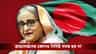 আমার নীরবতাকে দুর্বলতা বলে ভুল করবেন না, বাংলাদেশে ফিরবই : হাসিনা