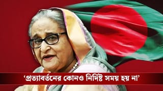 Seikh Hasina: ‘আমার নীরবতাকে দুর্বলতা বলে ভুল করবেন না, খুব শীঘ্রই বাংলাদেশে ফিরব’, জানালেন হাসিনা