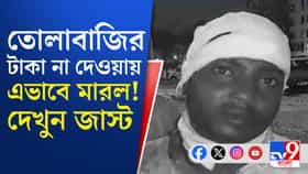তোলা না দিতেই অস্ত্র নিয়ে হামলা, সিসিটিভি ফুটেজে ধরা পড়ল সবটা